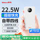 新科（Shinco）【3C認證可上飛機】2026新款充電寶CP25自帶四線(xiàn)20000毫安時(shí)移動(dòng)電源PD快充適用于iPhone蘋(píng)果17 【冰川白-自帶線(xiàn)】-頂配版 20000mAh-超級快充-提速100%