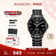 羅西尼（ROSSINI）手表男 生日禮物時(shí)尚機械表夜光防水黑盤(pán)鋼帶5200005