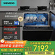 西門(mén)子（SIEMENS）【首發(fā)】洗碗機15套嵌入式晶蕾烘干700mm高度240小時(shí)長(cháng)效抑菌存超五星級除菌SE45ZB25KC