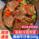 牛仔骨黑椒牛仔骨半成品新鮮冷凍腌制牛小排帶骨牛肉原切 牛仔骨料包