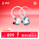 MEZEANTONIO（梅澤）MEZE Audio  Rai Solo 動(dòng)圈HiFi有線(xiàn)耳機 發(fā)燒監聽(tīng)人聲 有線(xiàn)入耳式耳機