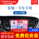 卡仕達（CASKA）15/16/17款菲亞特菲翔倒車(chē)影像中控屏導航大屏一體機車(chē)載顯示屏 四核2+32G-包安裝 官方標配+倒車(chē)后視