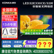 康佳  43E8A Y43F J43ES J40E 32S3E J32ES LED32E330CE康佳電視機32/40/43英寸電視機顯示器平板家電 32英寸 非智能款LED32E330CE 咨詢(xún)立減