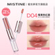 蜜絲婷（Mistine）雙頭唇釉口紅保濕滋潤鏡面易上色微醺不沾杯持久持色唇蜜C D04莓果熱紅酒