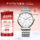 飛亞達（FIYTA）情侶手表女男 經(jīng)典百搭簡(jiǎn)約防水考試石英表  新年生日禮物送禮 白盤(pán)鋼帶男表