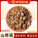 北京同仁堂山慈菇中藥材新鮮云南山慈姑中藥材店鋪藥材大全毛山 山慈菇 100g*1袋
