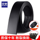 羅蒙男士皮帶男真牛皮不帶頭自動(dòng)扣腰帶帶身商務(wù)休閑百搭無(wú)扣頭褲帶條