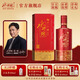 水井坊 鴻運裝   梁朝偉推薦 喜宴 濃香型白酒 52度 500mL 1瓶 單瓶裝