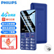 飛利浦（PHILIPS）E6105 星空黑 全網(wǎng)通4G移動(dòng)聯(lián)通電信廣電 老年人手機智能 直板手機按鍵 學(xué)生備用功能機