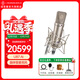 NEUMANN 德國諾音曼U87 Ai /中國紅限量版專(zhuān)業(yè)錄音棚話(huà)筒主播直播電容麥克風(fēng)套裝 U87 Ai （鎳色）