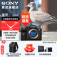 索尼（SONY）Alpha 7 V 全畫(huà)幅微單相機 a7m5 約30張/秒高速連拍 S35模式4K 120p （ILCE-7M5/A7M5）注冊享紅包 單機身（含雙肩包） 官方標配