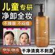 吟美兒童卸妝油卸妝水學(xué)生黨專(zhuān)用天然卸妝液舞臺表演臺妝男女兒童可用 溫和不刺激深層清潔細致毛孔卸妝油200ml 黑茶植萃潔顏油深層清潔臉部眼唇敏感肌卸妝水