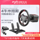 PXN VD4直驅賽車(chē)模擬器全套 游戲方向盤(pán)歐卡2外設支持PC電腦 f1汽車(chē)模擬駕駛地平線(xiàn)5 神力科莎 VD4雙踏套裝+夾具