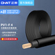 正泰（CHNT） 國標光伏線(xiàn)纜4平方直流電纜太陽(yáng)能光伏電線(xiàn)PV1F2.5銅芯多股軟線(xiàn) PV1-F 4【黑色】 500米