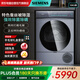 西門(mén)子（SIEMENS）【小幸熨】iQ300家用全自動(dòng)干衣機10公斤烘干機智感烘干微米級濾網(wǎng)強力除菌蠶絲被除濕WQ52J5080W