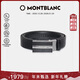 萬(wàn)寶龍MONTBLANC 牛皮板扣自動(dòng)扣黑色單面腰帶皮帶3cm 118421新年禮物