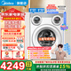 美的（Midea）三筒洗衣機直驅電機洗烘一體全自動(dòng) 懶人分區洗【可愛(ài)多MD11DDEX】850mm標準高內衣褲除菌奶油白色 三筒 洗烘一體 11kg 可愛(ài)多MD11DDEX