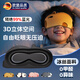 JCZS兒童眼罩遮光睡眠專(zhuān)用睡覺(jué)午休學(xué)生男童冰絲3d防悶透氣立體不壓眼 【呆萌水豚 1只】不壓眼/不壓鼻/ 適用4-15歲 (大面積遮光)