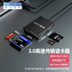 阿卡西斯USB/Type-C讀卡器3.0高速SD/TF多功能電腦手機iPad讀卡器相機無(wú)人機存儲卡 USB-A+C3.0【SD/TF/MS/CF】
