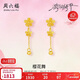 周六福櫻花黃金耳墜女足金耳飾花朵生日禮物計價(jià)A0914959 一對 約1.36g