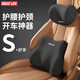 GREAT LIFE汽車(chē)頭枕腰靠套裝記憶棉車(chē)用護頸枕腰枕車(chē)載護腰腰部靠背墊腰墊