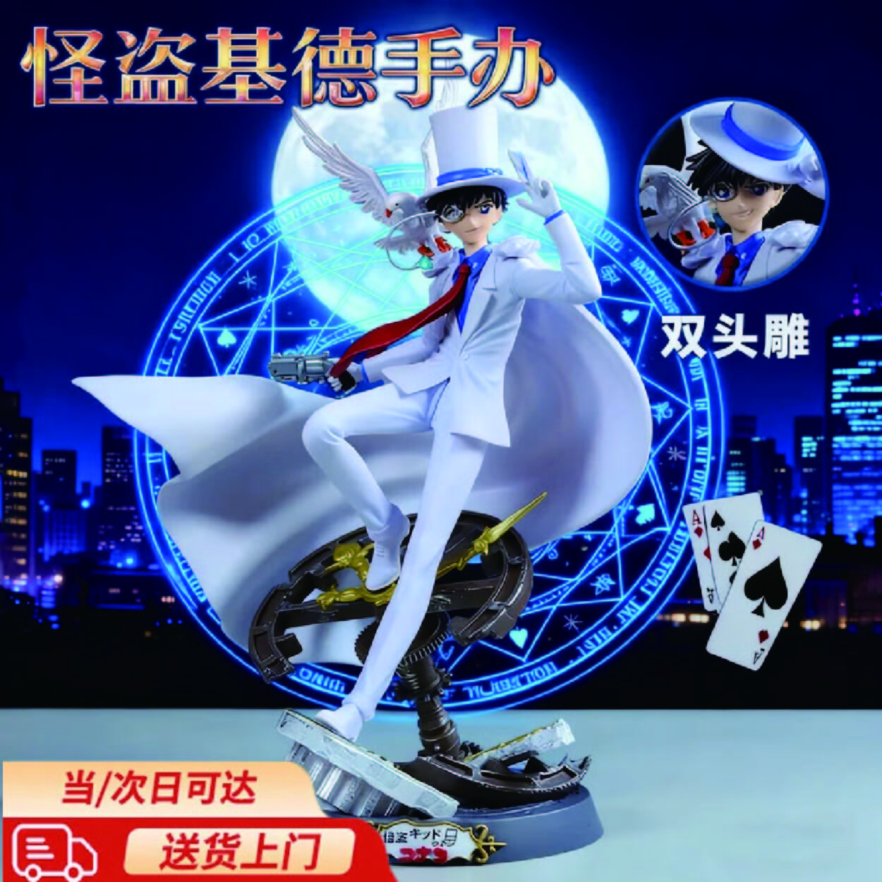 IGNB名偵探柯南周邊怪盜基德手辦模型擺件新年生日禮物黑羽快斗基德 火鳳凰 GK 怪盜基德 約30cm