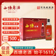 西塘紅標優(yōu)黃黃酒紹興工藝500ml*10瓶半干型特型黃酒 節日送禮