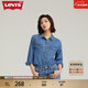 Levi's李維斯女士美式經(jīng)典翻領(lǐng)時(shí)尚寬松簡(jiǎn)約舒適藍色上衣牛仔襯衫 淺藍色 86832-0018 S