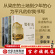 【官方旗艦店】要有光 梁莊三部曲 梁莊十年 出梁莊記 中國在梁莊 梁鴻非虛構作品 梁鴻著(zhù) 中信出版社正版圖書(shū) 梁鴻非虛構系列作品（全4冊