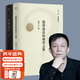 【官方直營(yíng)】先秦諸子+儒墨道法的救世之策 易中天 先秦思想史版百問(wèn)百答 幽默犀利的問(wèn)答 談笑間點(diǎn)透四家學(xué)說(shuō) 果麥出品  團購聯(lián)系客服