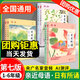 當當【正版新版】親近母語(yǔ)日有所誦第七版 1-6年級 詩(shī)歌分級誦本+注釋賞析+全本誦讀音頻 長(cháng)銷(xiāo)15年 兒童詩(shī)歌分級誦本+全文注音+注釋賞析+全本誦讀音頻 新版 1-6年級套裝（第7版）
