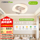 三雄極光智能風(fēng)扇燈吸頂吊扇燈搖頭送風(fēng)餐廳臥室客廳風(fēng)扇一體燈 沁風(fēng)72W六檔搖頭|米家智能