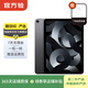 Apple 蘋(píng)果平板電腦 iPad Air5 10.9英寸 2022年款 二手平板電腦 深空灰色 256G WiFi