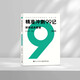 斯爾教育沖刺99記 科目任選】斯爾教育cpa教材2025注冊會(huì )計師斯爾精準沖刺99記精準沖刺200題會(huì )計審計財管財務(wù)管理稅法經(jīng)濟法戰略官方注會(huì )25年注冊師 財管 25注會(huì )-精準沖刺99記&200題