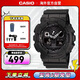 卡西歐（CASIO）G-SHOCK 黑武士雙顯大表盤(pán)運動(dòng)防水手表 黑夜騎士 GA-100-1A1DR