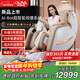 歐利華A8808Pro國家補貼2025十大品牌家用按摩椅全身多功能全自動(dòng)智能太空豪華艙新款按摩椅 土豪金【4D浮動(dòng)機芯 用力不生硬】