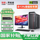 聯(lián)想（lenovo）國家補貼獨立顯卡電腦臺式主機商用辦公設計師專(zhuān)用可選顯示器整機全套12代i7家用游戲定制 i7-12700F(4G獨顯)+27英寸顯示器 旗艦版 32G內存+1TB固態(tài)