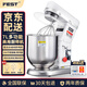 FEST廚師機鮮奶機攪拌機商用和面機多功能7升全自動(dòng)打蛋機打奶油奶蓋機奶茶店商用設備 7L三功能/和面/打蛋/攪拌/國標急停升級旗艦款