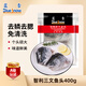 藍雪冷凍三文魚(yú)頭400g  ASC認證可煲湯鮭魚(yú)燒烤營(yíng)養燉湯食材海鮮水產(chǎn)