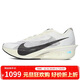 耐克NIKE男子碳板跑步鞋 VAPORFLY NEXT%4 運動(dòng)鞋HV6107-100白42.5