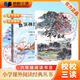 2026寒假校校三讀贛鄱書(shū)香六年級  魯濱孫漂流記+少年中國說(shuō) 魯濱孫漂流記+少年中國說(shuō)