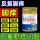 頑選靈日本配方日本止癢王頑固皮膚瘙癢快速止癢真菌王藥膏 單盒裝【50g大容量體驗裝】