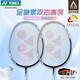 尤尼克斯（YONEX）羽毛球拍對拍全碳素弓箭套裝比賽ARC5I藍粉5U附手膠尼龍球拍包