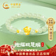 中國黃金（CHINA GOLD）本命年十二生肖黃金手鏈女轉運珠和田玉手串情人節新年禮物送老婆 足金抱福猴和田玉手串