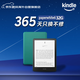 Kindle paperwhite6 12th 新款電子書(shū)閱讀器KPW6 電紙書(shū) 墨水屏 禮物 防水 7英寸 簽名版 32G 綠色