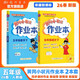 2026年春季黃岡小狀元作業(yè)本五年級下冊語(yǔ)文數學(xué)2本套裝人教版小學(xué)5年級下（套裝共2冊）