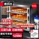德瑪仕（DEMASHI） 商用烤箱大容量 烘焙大型烤箱披薩面包地瓜 三層540L烤箱EB-J9D-ZS丨董青石板丨受熱均勻