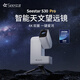 ZWO【新品上市】ZWO振旺 Seestar S30 Pro智能天文望遠鏡觀(guān)星日月 S30 Pro+TH10云臺+TC20腳架