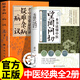 【官方正版】望聞問(wèn)切一本書(shū)讀懂中醫 一本書(shū)讀懂中醫望聞問(wèn)切四診和參 一病一方 疑難雜病 三劑愈疾方 三劑愈病方 中醫辯證診病一點(diǎn)通 中醫辨證診病一點(diǎn)通 【2冊】望聞問(wèn)切+疑難雜病一病一議