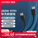 CUKTECH酷態(tài)科Type-C充電線(xiàn)240W大功率6A大電流PD3.1快充數據線(xiàn)適用蘋(píng)果17/16/iPad/筆記本/小米手機0.5m